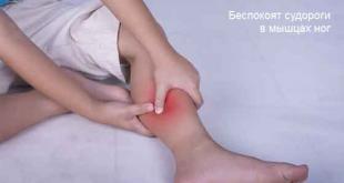 Причини и лечение на синдрома на неспокойните крака у дома